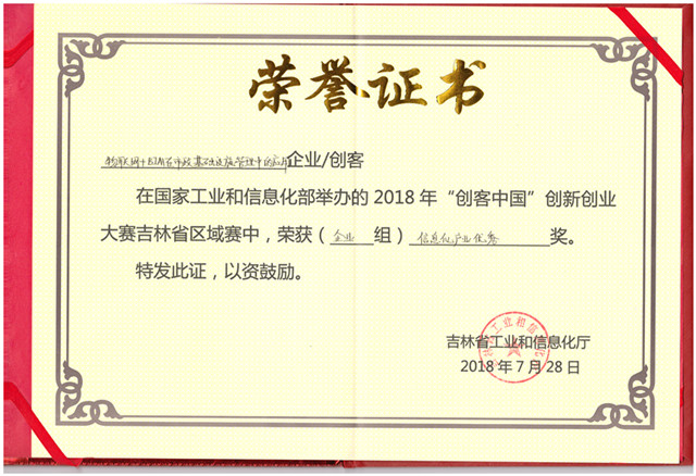 項(xiàng)目證書(shū).jpg